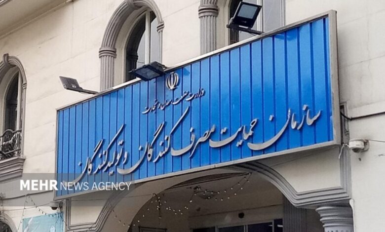 فراخوان بیستوپنجمین دوره اعطای گواهینامه ملی رعایت حقوق مصرفکنندگان - هشت صبح