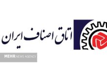 گفتوگوی مسألهمحور دولت با تشکلها و اصناف؛ از کالابرگ تا لاستیک - هشت صبح