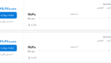 قیمت پرواز تهران - نجف، امروز پنجشنبه ۲۳ مهر ۱۴۰۵