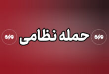 حمله دشمن آمریکایی به دو قایق صیادی در آب‌های قشم؛ دو صیاد مفقود شدند - هشت صبح