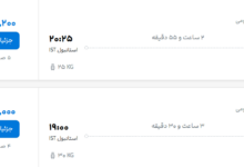 قیمت پرواز تهران - استانبول، امروز شنبه ۲ آبان ۱۴۰۵