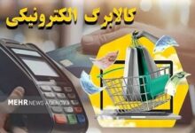 معاون وزیر رفاه: افزایش اعتبار کالابرگ به روزهای آینده موکول شد - هشت صبح