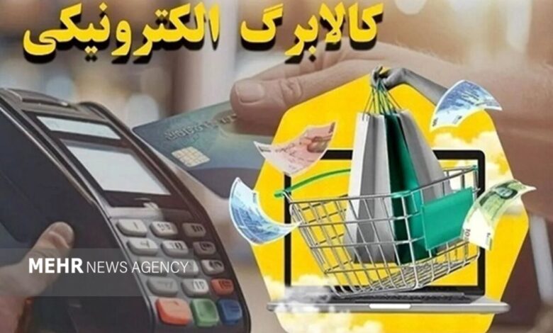 معاون وزیر رفاه: افزایش اعتبار کالابرگ به روزهای آینده موکول شد - هشت صبح