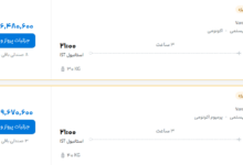 قیمت پرواز تهران - استانبول، امروز سه‌شنبه ۵ آبان ۱۴۰۵