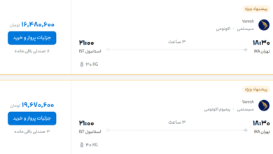 قیمت پرواز تهران - استانبول، امروز سه‌شنبه ۵ آبان ۱۴۰۵