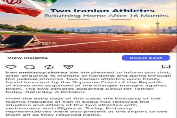دو ورزشکار ایرانی با رأی دادگاه عالی کره از اتهامات وارده تبرئه شدند - هشت صبح