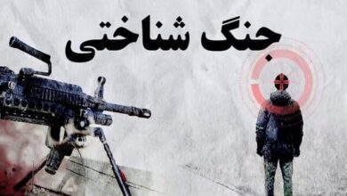 بازار داغ شایعات؛ پروژه دشمن برای ایجاد انگاره ترس و تهدید  - هشت صبح