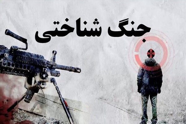 بازار داغ شایعات؛ پروژه دشمن برای ایجاد انگاره ترس و تهدید  - هشت صبح
