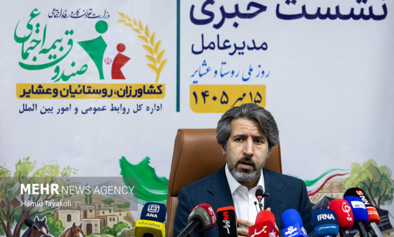 نشست خبری صندوق بیمه اجتماعی کشاورزان، روستاییان و عشایر - هشت صبح