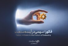 شمارش معکوس برای عرضه اولیه فکور - هشت صبح