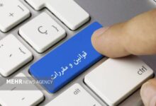 بانک مرکزی و وزارت جهاد رکورددار مقررات‌گذاری بدون پیش‌نویس - هشت صبح