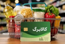 جزئیات مراحل ثبت نام فرم خوداظهاری افزایش رقم کالابرگ - هشت صبح