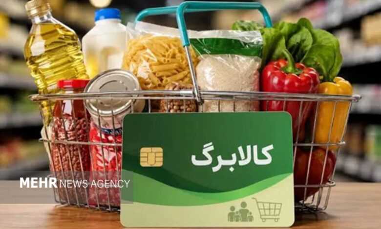 جزئیات مراحل ثبت نام فرم خوداظهاری افزایش رقم کالابرگ - هشت صبح