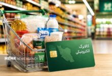 اطلاعیه جدید درباره نحوه خوداظهاری متقاضیان افزایش اعتبار کالابرگ - هشت صبح