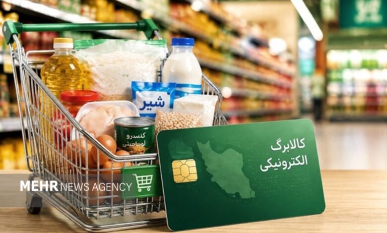 اطلاعیه جدید درباره نحوه خوداظهاری متقاضیان افزایش اعتبار کالابرگ - هشت صبح