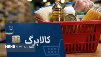 مهلت ثبت‌نام افزایش اعتبار کالابرگ تمدید شد - هشت صبح