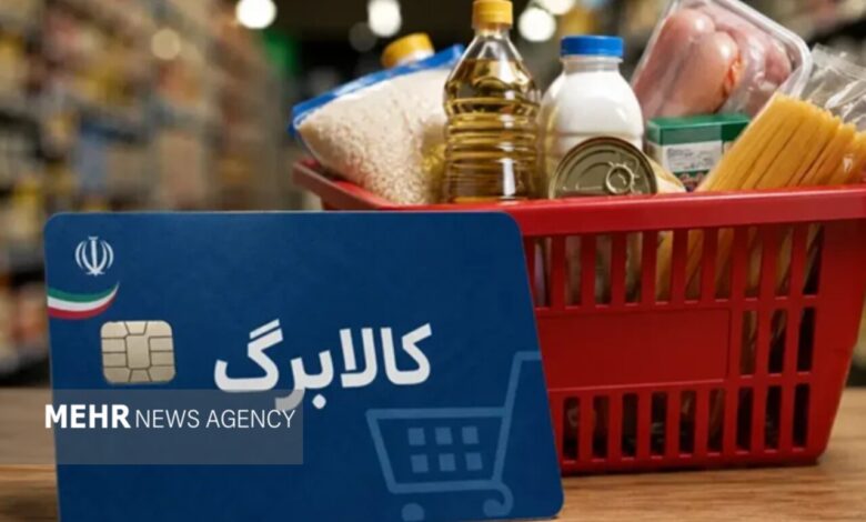 مهلت ثبت‌نام افزایش اعتبار کالابرگ تمدید شد - هشت صبح