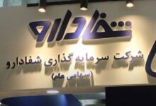 چند نکته درباره واگذاری شفادارو؛ بانکداری یا بنگاه‌داری؟ - هشت صبح