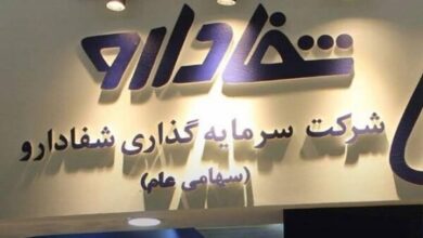 چند نکته درباره واگذاری شفادارو؛ بانکداری یا بنگاه‌داری؟ - هشت صبح