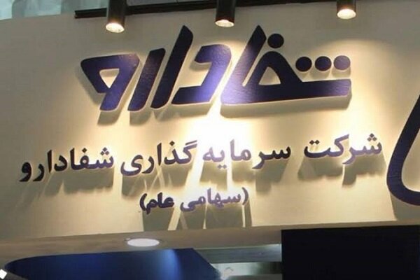 چند نکته درباره واگذاری شفادارو؛ بانکداری یا بنگاه‌داری؟ - هشت صبح