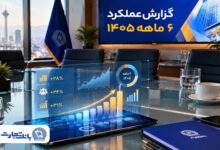 جهش معنادار بانک تجارت با تغییر مسیر بانکداری - هشت صبح