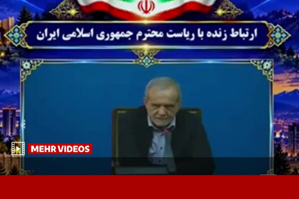 پزشکیان: دشمن به دنبال بستن راه‌های خدمت‌رسانی به مردم است