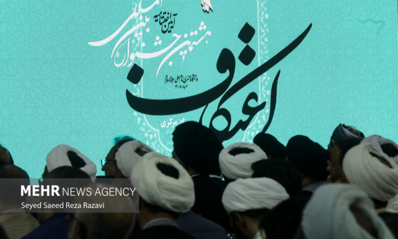 اختتامیه یازدهمین کنگره ملی اعتکاف - هشت صبح