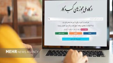 ۱۴۵ هزار متقاضی مجوز کسب‌وکار در انتظار رسیدگی دستگاه‌ها - هشت صبح