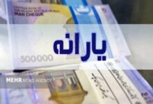 یارانه واریز شد! - هشت صبح
