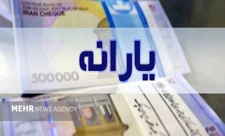 یارانه واریز شد! - هشت صبح