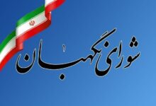 واکنش روابط عمومی شورای نگهبان به اظهارات خلاف واقع نماینده سابق مجلس - هشت صبح