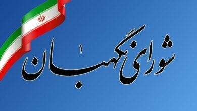واکنش روابط عمومی شورای نگهبان به اظهارات خلاف واقع نماینده سابق مجلس - هشت صبح