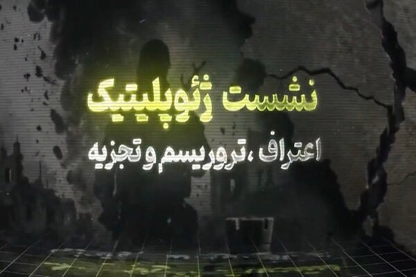 اعتراف ترامپ؛ از فرسودگی هژمونی آمریکا تا جنگ سوم تحمیلی - هشت صبح