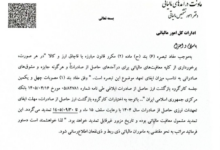 مهلت رفع تعهد ارزی صادرات سال ۱۴۰۴ تا پایان آذر تمدید شد