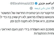 عزیزی: دکترین جدید امنیتی رژیم صهیونیستی از پیش شکست خورده است