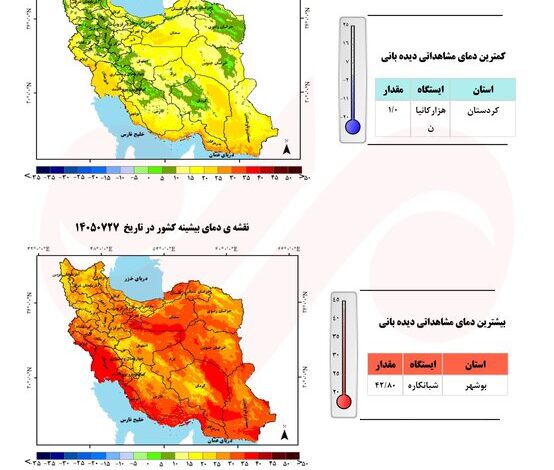 بارش‌های پاییزی از غرب کشور آغاز شد؛ ال‌نینو زمینه‌ساز بارش‌های سیلابی