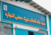 از کاهش آلودگی پساب تا احداث پست برق در سفر علیرضا عباسی به اشتهارد