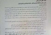 واکنش عضو کمیسیون اصل نودم مجلس به فرافکنی دانشگاه علوم پزشکی+ اسناد
