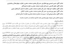تمدید ۳ ماهه مهلت عدم اعمال محدودیت برای برخی صادرکنندگان