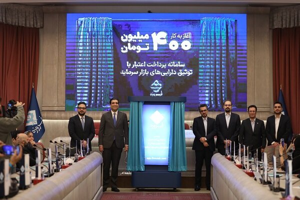 دریافت اعتبار خرید ۴۰۰ میلیون‌تومانی با توثیق دارایی‌های بورسی - هشت صبح