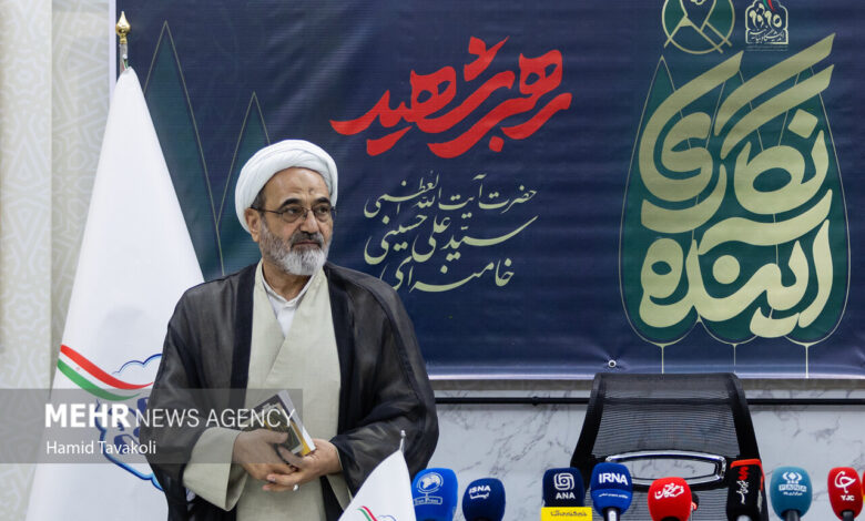 نشست خبری همایش آیندهنگاری رهبر شهید - هشت صبح