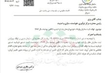 توقف واردات خودرو از محل ارز بودجه ۱۴۰۴ ابلاغ شد