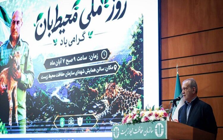 پزشکیان: مشکلات زیستمحیطی تهران، بازنگری در توسعه کشور را ضروری کرد - هشت صبح