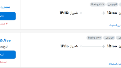 قیمت پرواز تهران - شیراز، امروز یکشنبه ۳ آبان ۱۴۰۵