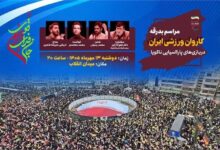 بدرقه کاروان اعزامی به بازی‌های پاراآسیایی در میدان انقلاب با حضور مردم