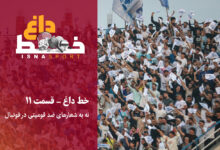 نه به شعارهای ضد قومیتی در فوتبال