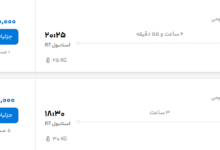 قیمت پرواز تهران - استانبول، امروز چهارشنبه ۲۲ مهر ۱۴۰۵