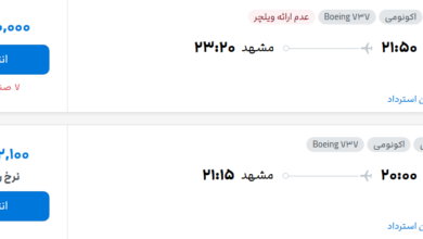 قیمت پرواز تهران - مشهد، امروز پنجشنبه ۲۳ مهر ۱۴۰۵