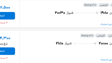 قیمت پرواز تهران - شیراز، امروز دوشنبه ۲۷ مهر ۱۴۰۵