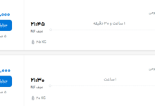قیمت پرواز تهران - نجف، امروز یکشنبه ۱۹ مهر ۱۴۰۵